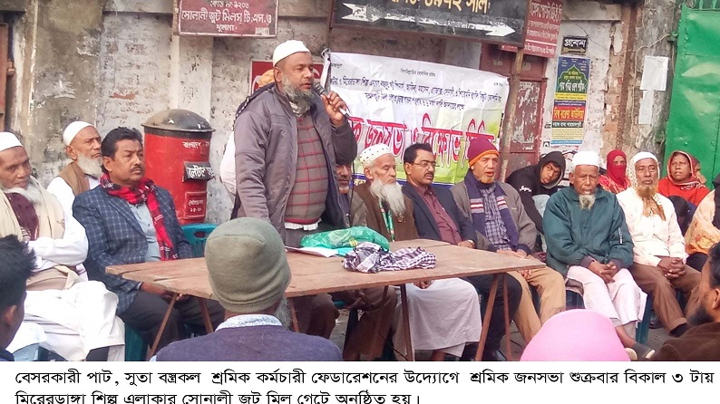 গিলাতলায় তাফসিরুল কোরআন মাহফিলের প্রস্তুতি সভা অনুষ্ঠিত